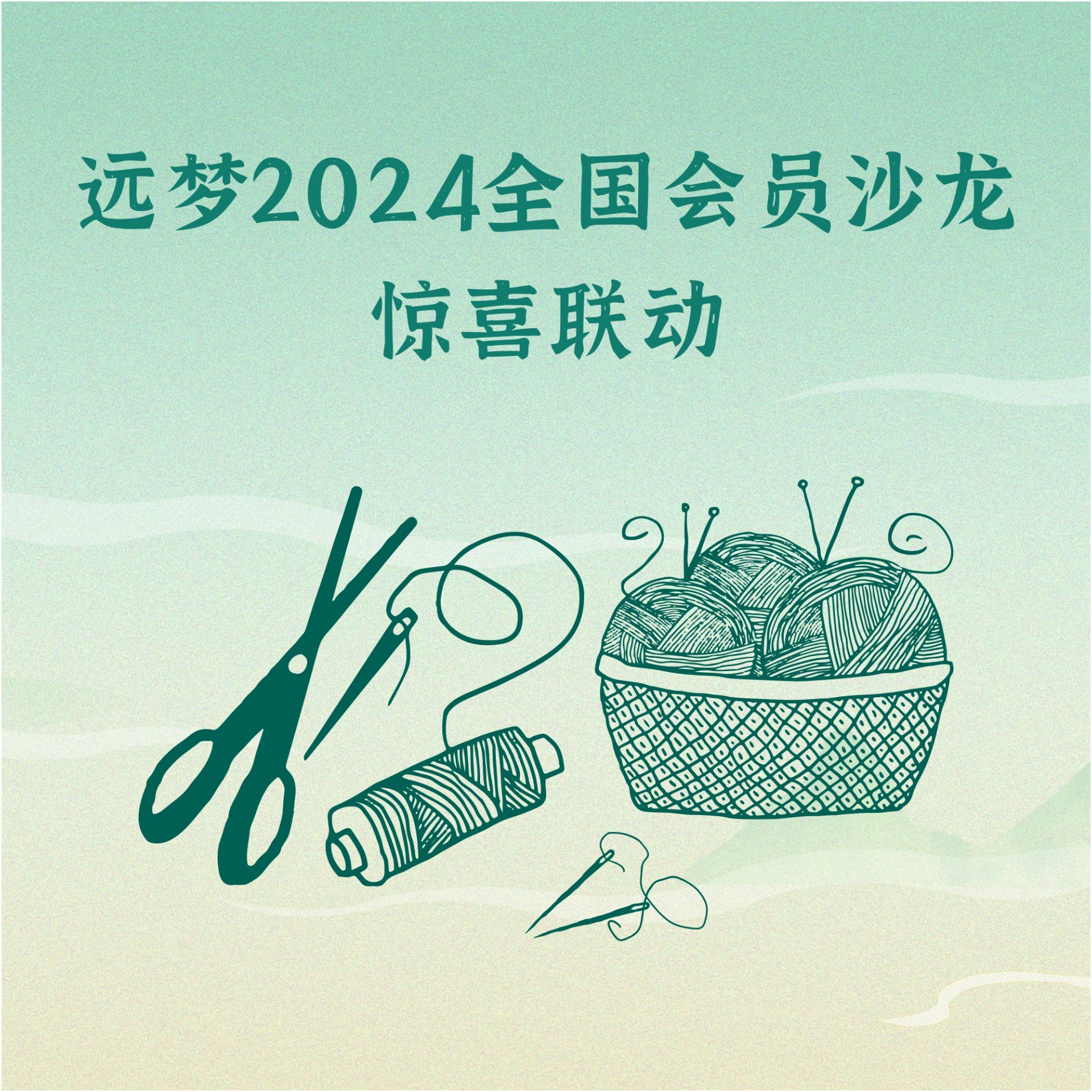 全国10地20+门店联动，j9九游会真人游戏第一品牌赢会员沙龙活动精彩来袭！